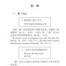 380 китайских глаголов. HSK 3