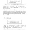 380 китайских глаголов. HSK 3
