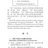 380 китайских глаголов. HSK 3