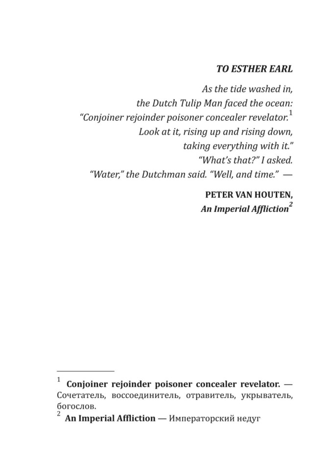 Виноваты звезды. The fault in our stars | Книги на английском языке Виноваты звезды. The fault in our stars | Книги на английском языке