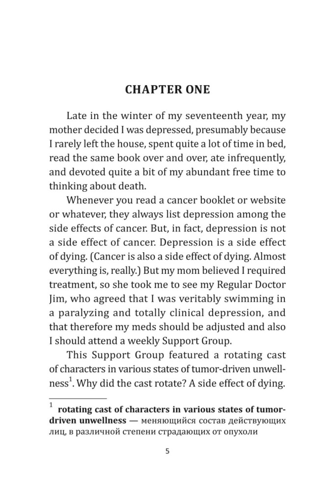 Виноваты звезды. The fault in our stars | Книги на английском языке Виноваты звезды. The fault in our stars | Книги на английском языке