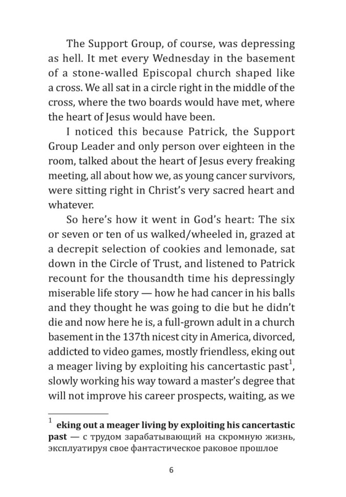 Виноваты звезды. The fault in our stars | Книги на английском языке Виноваты звезды. The fault in our stars | Книги на английском языке