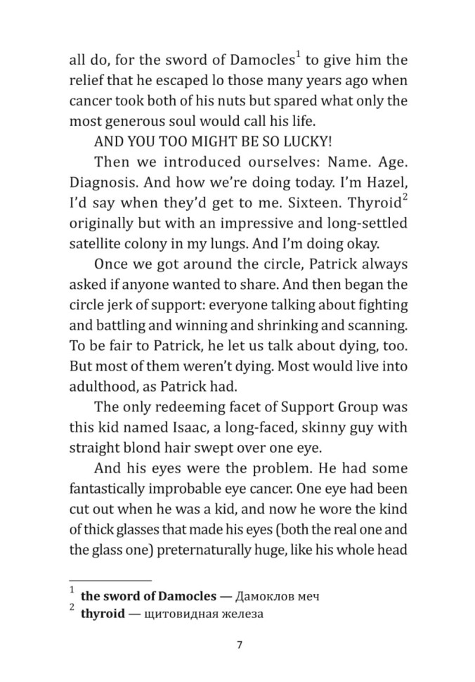 Виноваты звезды. The fault in our stars | Книги на английском языке Виноваты звезды. The fault in our stars | Книги на английском языке