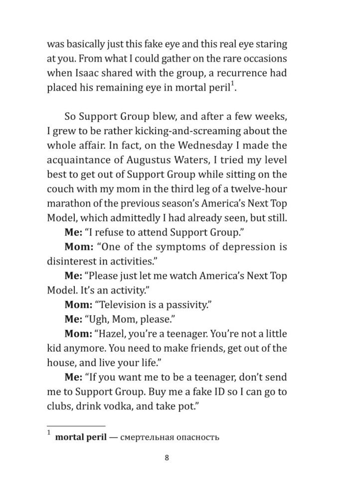 Виноваты звезды. The fault in our stars | Книги на английском языке Виноваты звезды. The fault in our stars | Книги на английском языке