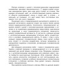 Коррекция цветовосприятия у младших школьников с интеллектуальными нарушениями и расстройством аутистического спектра | Книги по педагогике