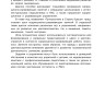 Коррекция цветовосприятия у младших школьников с интеллектуальными нарушениями и расстройством аутистического спектра | Книги по педагогике