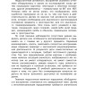 Коррекция цветовосприятия у младших школьников с интеллектуальными нарушениями и расстройством аутистического спектра | Книги по педагогике
