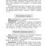 Коррекция цветовосприятия у младших школьников с интеллектуальными нарушениями и расстройством аутистического спектра | Книги по педагогике
