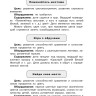 Коррекция цветовосприятия у младших школьников с интеллектуальными нарушениями и расстройством аутистического спектра | Книги по педагогике