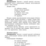 Коррекция цветовосприятия у младших школьников с интеллектуальными нарушениями и расстройством аутистического спектра | Книги по педагогике