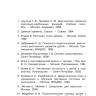 Коррекция цветовосприятия у младших школьников с интеллектуальными нарушениями и расстройством аутистического спектра | Книги по педагогике