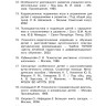 Коррекция цветовосприятия у младших школьников с интеллектуальными нарушениями и расстройством аутистического спектра | Книги по педагогике