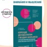 Коррекция цветовосприятия у младших школьников с интеллектуальными нарушениями и расстройством аутистического спектра | Книги по педагогике
