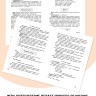 Коррекция цветовосприятия у младших школьников с интеллектуальными нарушениями и расстройством аутистического спектра | Книги по педагогике