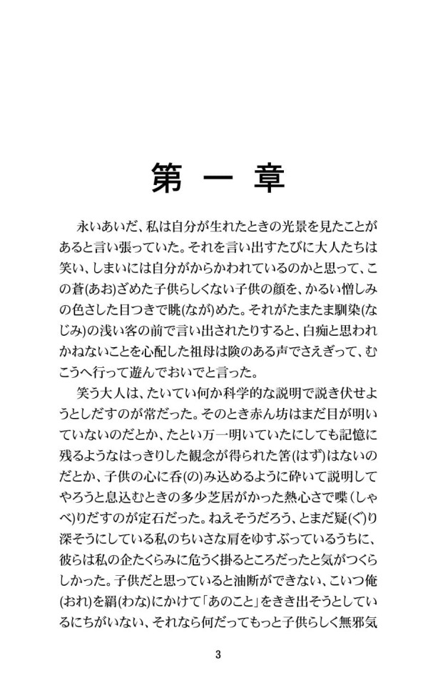 Исповедь маски | Книги на японском языке Исповедь маски | Книги на японском языке