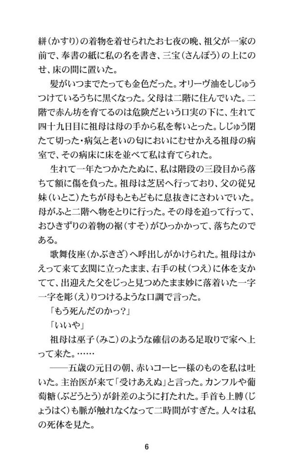 Исповедь маски | Книги на японском языке Исповедь маски | Книги на японском языке