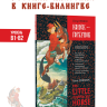 Конёк-Горбунок. Билингва. The little humpbacked horse  | Билингвы на английском языке