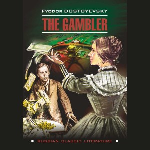 Аудиокнига. The Gambler. Игрок