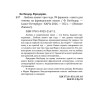 Любовь живет три года. 99 франков | Книги на французском языке Любовь живет три года. 99 франков | Книги на французском языке