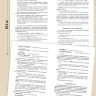 Грамматика китайского публицистического текста