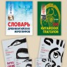 Грамматика китайского публицистического текста