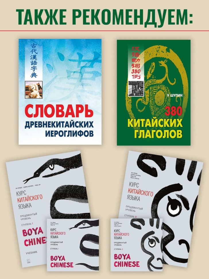 Грамматика китайского публицистического текста