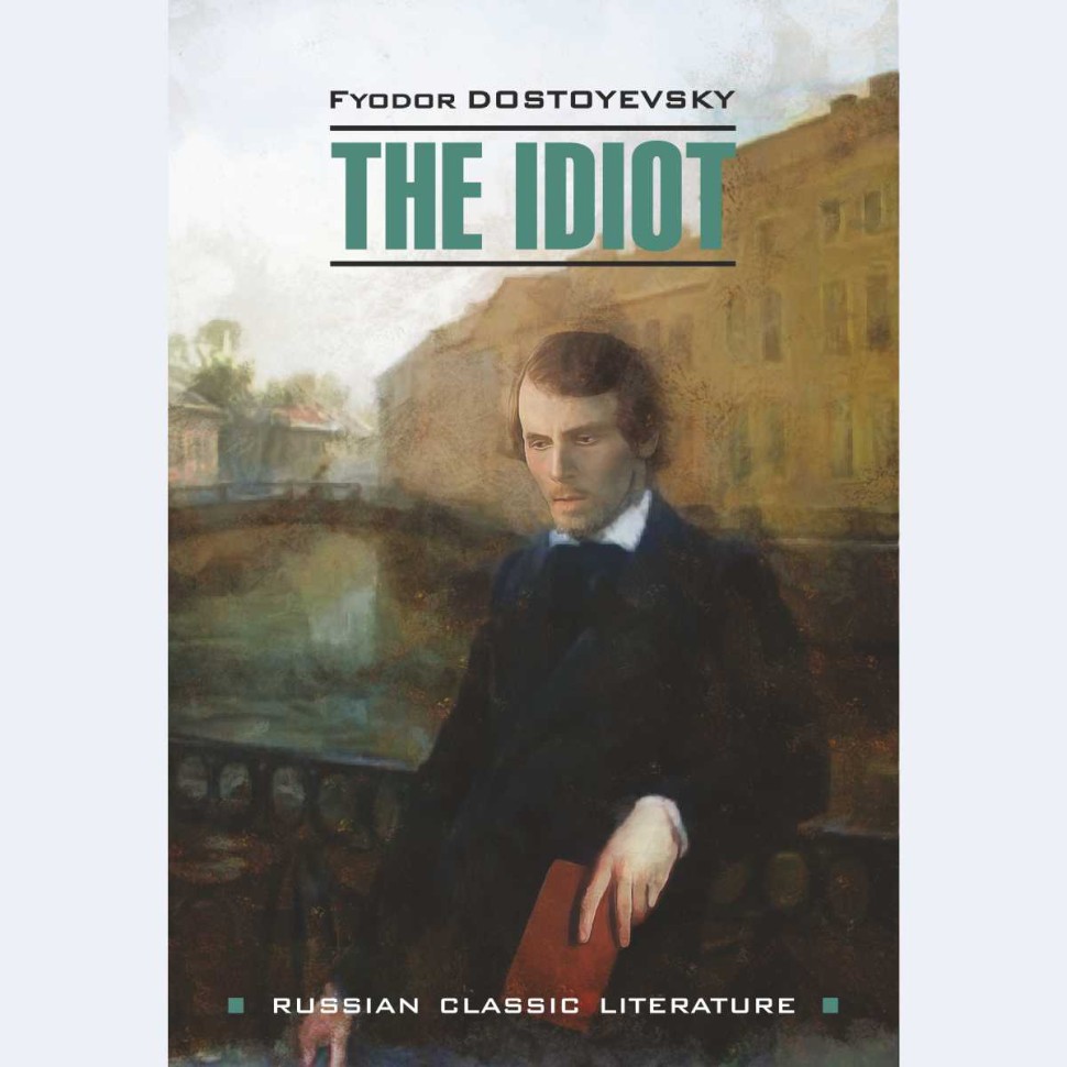 Аудиокнига. The Idiot. Идиот | Аудиоприложения к книгам английского языка