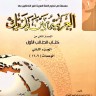 Арабский язык для всех. Второй уровень