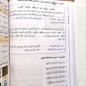 Арабский язык для всех. Второй уровень