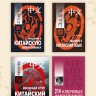 Китайские иероглифы в карточках