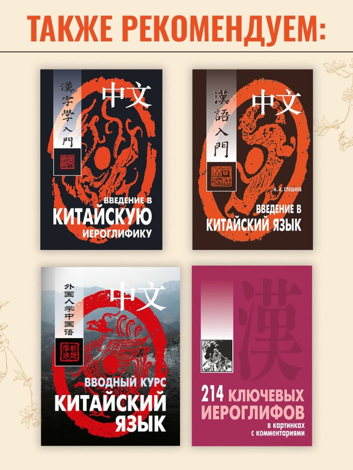 Китайские иероглифы в карточках