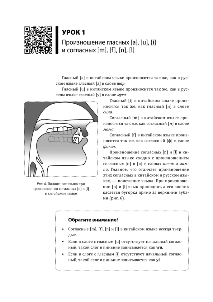 Комплект. Курс китайского языка для начинающих. HSK 1-3. Фонетический тренажер. Практикум по аудированию. Прописи с упражнениями I и II части