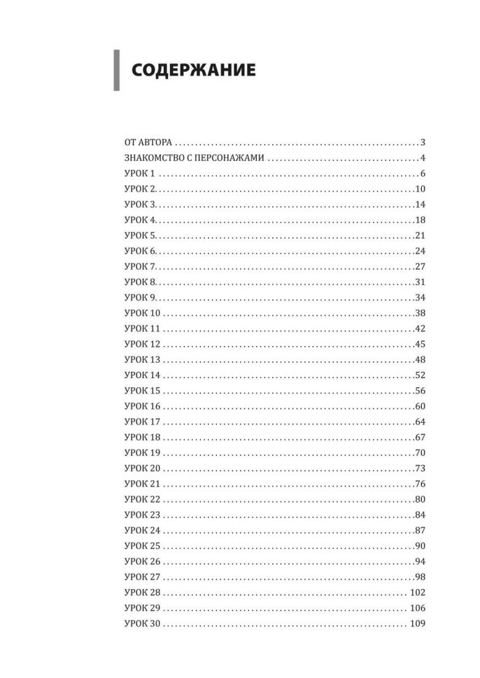 Комплект. Курс китайского языка для начинающих. HSK 1-3. Фонетический тренажер. Практикум по аудированию. Прописи с упражнениями I и II части