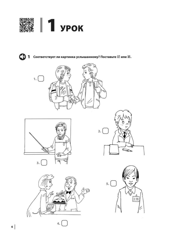 Комплект. Курс китайского языка для начинающих. HSK 1-3. Фонетический тренажер. Практикум по аудированию. Прописи с упражнениями I и II части