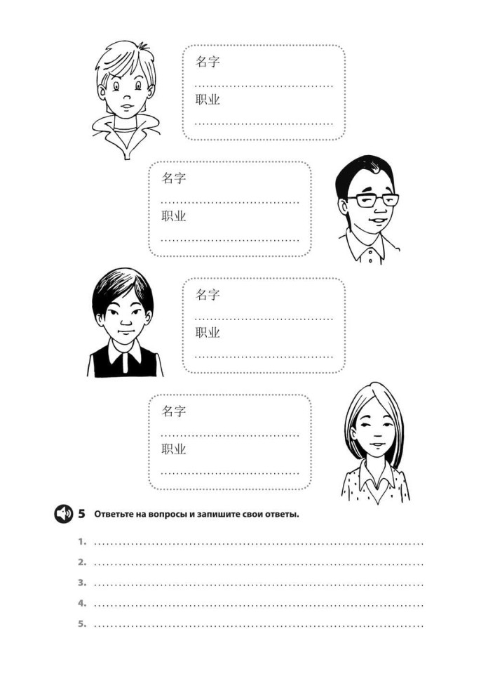 Комплект. Курс китайского языка для начинающих. HSK 1-3. Фонетический тренажер. Практикум по аудированию. Прописи с упражнениями I и II части