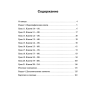 Комплект. Курс китайского языка для начинающих. HSK 1-3. Фонетический тренажер. Практикум по аудированию. Прописи с упражнениями I и II части