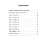 Комплект. Курс китайского языка для начинающих. HSK 1-3. Фонетический тренажер. Практикум по аудированию. Прописи с упражнениями I и II части