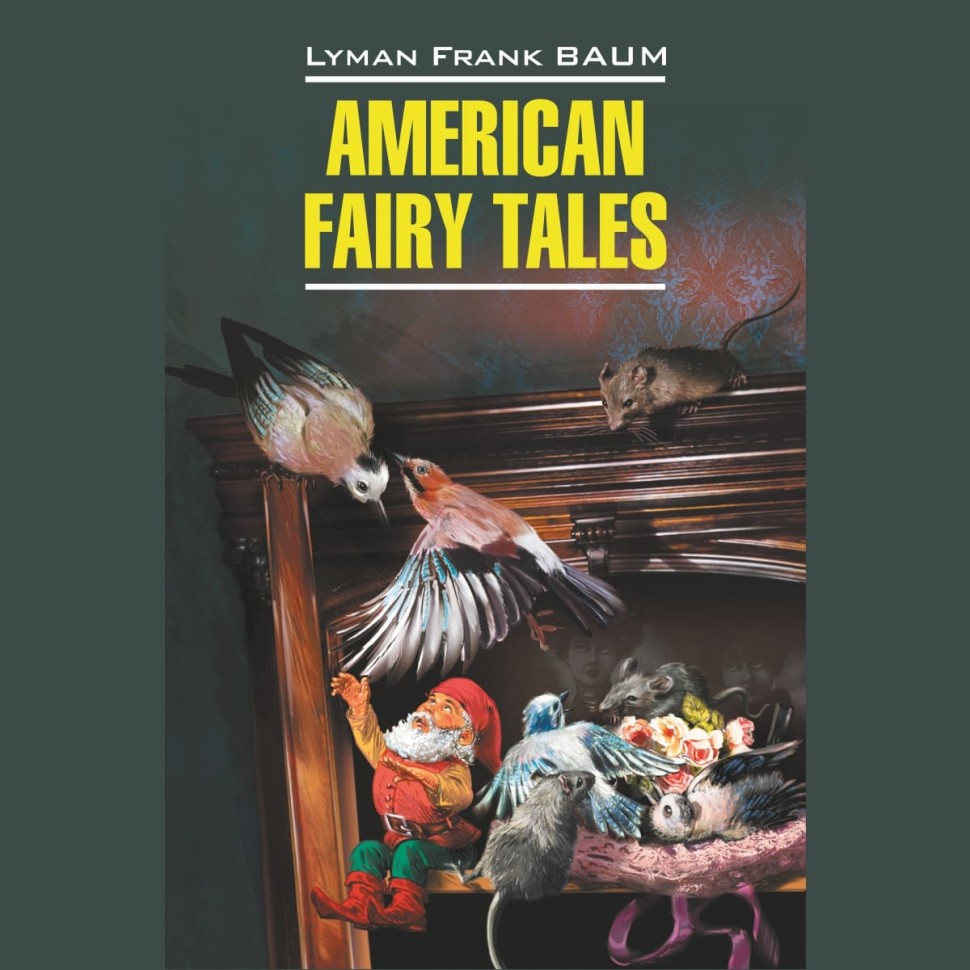 Аудиокнига. Американские волшебные сказки. American Fairy Tales | Аудиоприложения к книгам английского языка