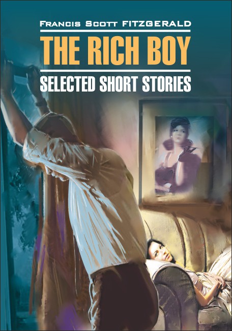 Молодой богач / The Rich Boy | Книги в оригинале на английском языке