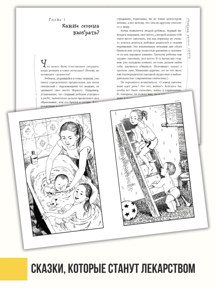 Детская ревность. Для тех, кто ждет еще одного ребенка. Практический курс для родителей. | Книги по воспитанию и психологии детей