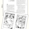 Детская ревность. Для тех, кто ждет еще одного ребенка. Практический курс для родителей. | Книги по воспитанию и психологии детей