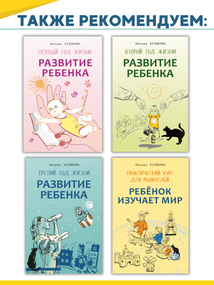 Детская ревность. Для тех, кто ждет еще одного ребенка. Практический курс для родителей. | Книги по воспитанию и психологии детей