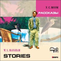 Рассказы.  Аудиоприложение