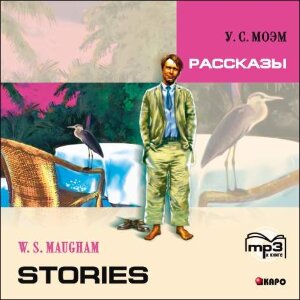 Рассказы.  Аудиоприложение