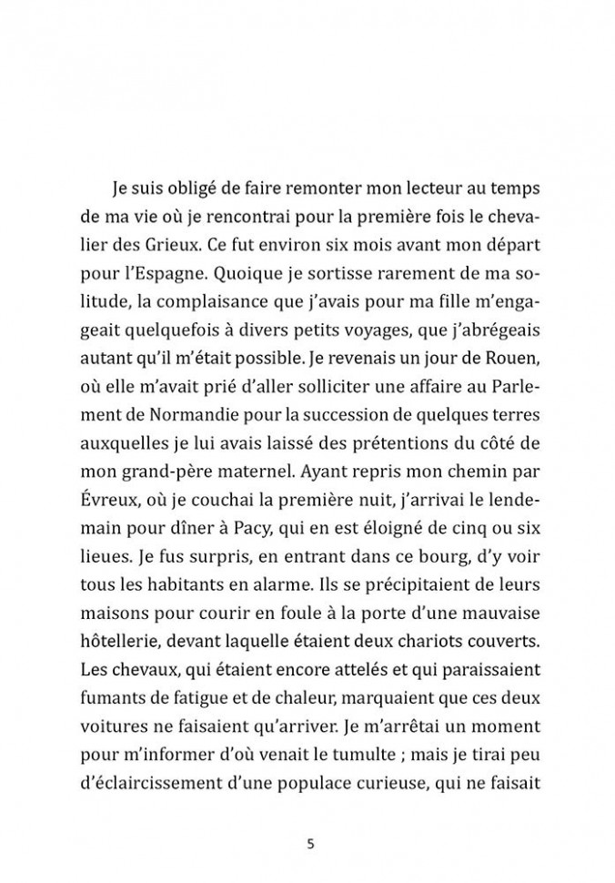 Манон Леско / MANON LESCAUT | Книги на французском языке