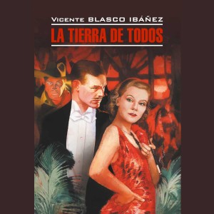 Аудиокнига. La Tierra de Todos. Соблазнительница