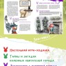 Комплект. Зоо-квест. Прогулка по архитектурному зверинцу Петербурга. Метро-квест. Прогулка по Петербургскому метро с котом Рыжиком | Познавательные книги для детей
