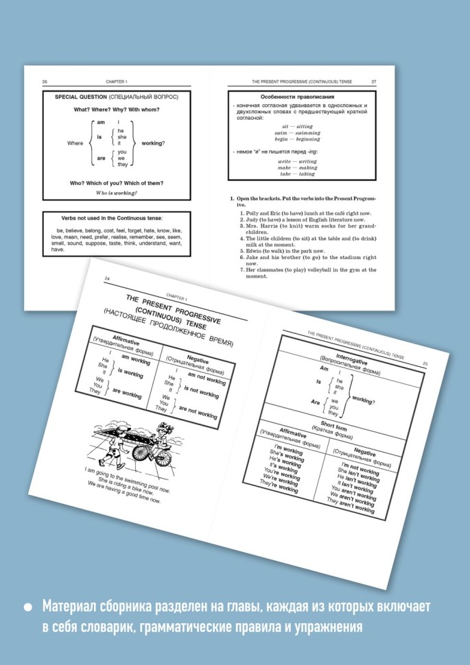 Английская грамматика в упражнениях и диалогах. Книга 2