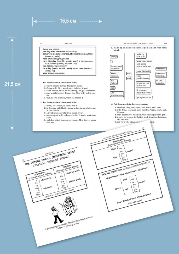 Английская грамматика в упражнениях и диалогах. Книга 2