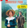 Мэнсфилд-парк / Mansfield Park | Книги в оригинале на английском языке